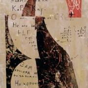 Ян "Без названия" 1996. Предоставлено: Арт-Центр "Пушкинская-10", Санкт-Петербург.