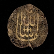 Тутовый лист с надписью «Машалла» – «Как пожелает Аллах». Фотограф: А. Пахомов. Предоставлено: © Государственный Эрмитаж.