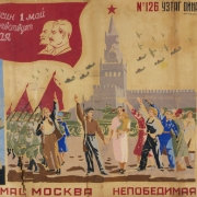 Вениамин Кедрин "Плакат УзТАГ" 1940-е. Предоставлено: Галерея ARTSTORY.