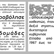 Мелания Никифорова "Из проекта "Liminal Languages". Из триптиха "Греция" I" 2024. Предоставлено: ЦТИ "Фабрика".