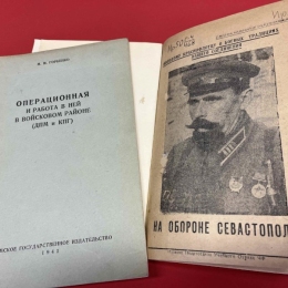 Битва за Крым: долгий путь к победе. Предоставлено: Российская национальная библиотека, Санкт-Петербург.