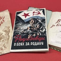 Битва за Крым: долгий путь к победе. Предоставлено: Российская национальная библиотека, Санкт-Петербург.