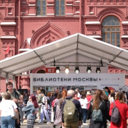 Книжный фестиваль «Красная площадь». Предоставлено организаторами фестиваля.