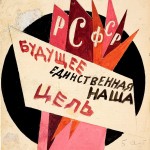 Варвара Степанова "Будущее - единственная наша цель" Рукописный плакат 1919