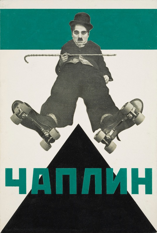 Варвара Степанова "Чаплин. Эскиз обложки" 1927