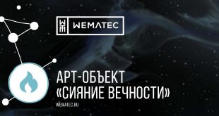 Арт-объект Сияние Вечности на Галактической масленице в Измайловском Кремле.