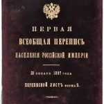 К столетию создания государственной архивной службы России.
