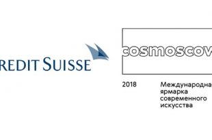 Credit Suisse и Cosmoscow анонсируют премию для молодых художников на 2018 год.