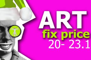 ART|fix price. Ярмарка искусства.