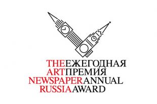 Объявлен шорт-лист VII Ежегодной Премии The Art Newspaper Russia.