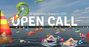 Open Call на участие в проекте «По волнам».