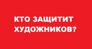 Нужны ли Москве живописцы? О художественных мастерских: Елена Горина, Ирина Апенянская и другие.