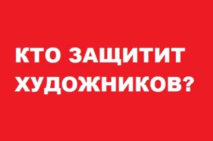 Нужны ли Москве живописцы? О художественных мастерских: Елена Горина, Ирина Апенянская и другие.