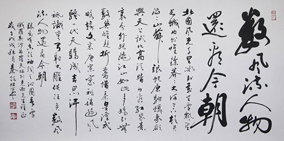 Работа Цинь Лин. Предоставлено: © Современный музей каллиграфии.