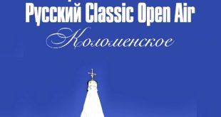 Фестиваль «Русский Classic Open Air. Шедевры русской оперы».