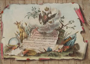 А.В. Казадаев "Альбом чертежей артиллерийских орудий" 1792