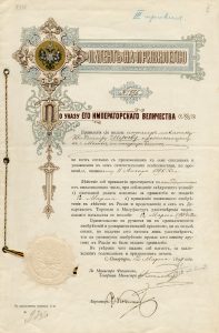 Патент на привилегию № 1896 Российской Империи, Ажурная башня