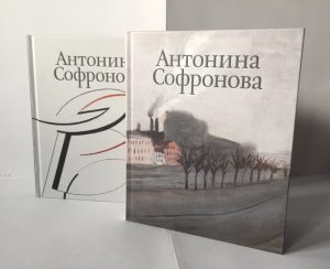Двухтомное издание "Антонина Софронова"