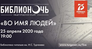 Онлайн лекция «Как художники и архитекторы во время войны Москву прятали» Библиотеки-читальни имени Тургенева.