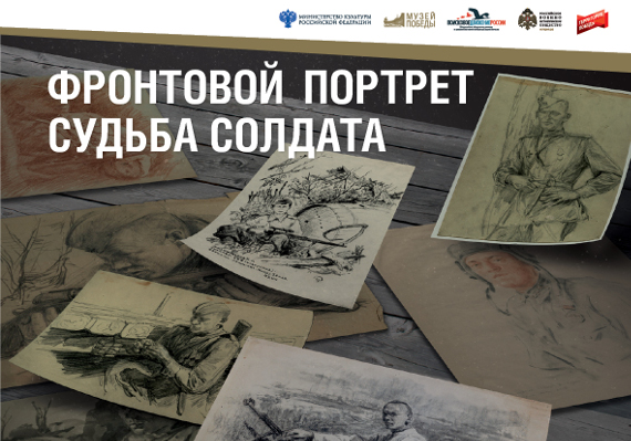 Выставку Музея Победы одновременно покажут почти в 30 регионах России.