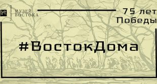 #ВостокДома: неделя, посвященная Дню Победы.