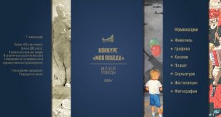 В День России 12 июня Музей Победы представит онлайн-выставку «Моя Победа».