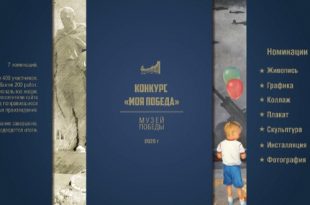В День России 12 июня Музей Победы представит онлайн-выставку «Моя Победа».