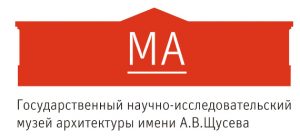 Лекции в Музее архитектуры имени А.В. Щусева на неделю 12.10 – 18.10.2020.