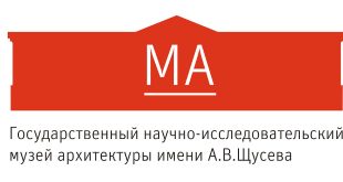 Лекции в Музее архитектуры имени А.В. Щусева на неделю 05.10 – 11.10.2020.