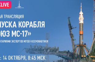 Музей космонавтики в Москве запускает первое в России музейное телевидение.