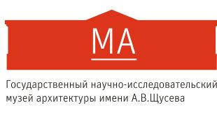 Лекции в Музее архитектуры имени А.В. Щусева на неделю 26.10 – 01.11.2020.