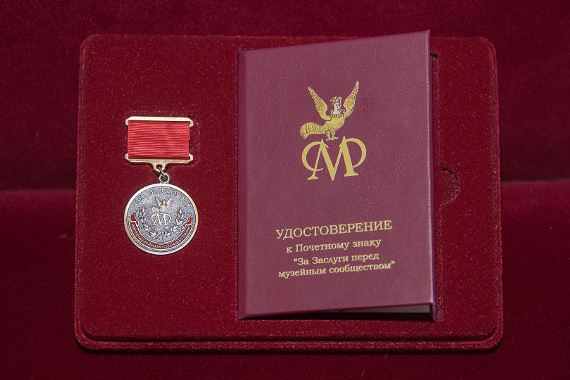 Знак «За заслуги перед музейным сообществом».