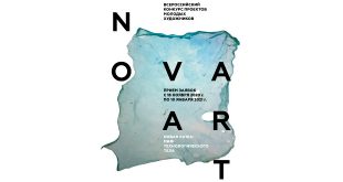 Объявлен старт Всероссийского конкурса проектов молодых художников NOVA ART 8.