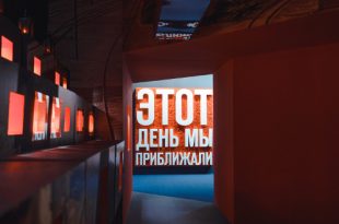 Выставка Этот день мы приближали… Музейный центр Площадь Мира Красноярск