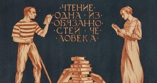Ученье-свет! Книгоиздательский и просветительский плакат из собрания Русского музея.
