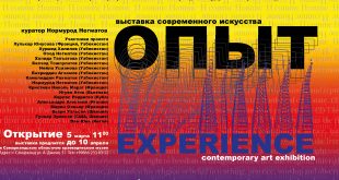 Международная выставка современного искусства Опыт Самаркандский областной краеведческий музей