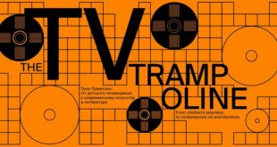 Выставка ЦТИ Фабрика Теле-трамплин: от детского телевидения к современному искусству и литературе