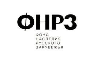 Всероссийский фестиваль Русское зарубежье города и лица в Москве 15 и 16 декабря 2021