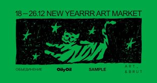 NEW YEAR-R-R ART MARKET в пространстве ART & BRUT