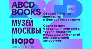 Центр Гиляровского ABCDbooks 2022 Образовательная программа.