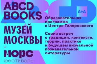 Центр Гиляровского ABCDbooks 2022 Образовательная программа.