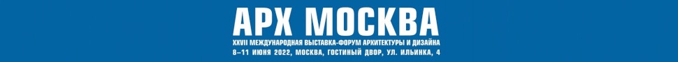 XXVII Международная выставка архитектуры и дизайна АРХ МОСКВА.