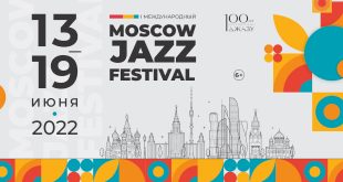 Московский джазовый фестиваль Moscow Jazz Festival 2022 Программа Билеты