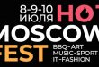 Hot Moscow Fest 2022 Стадион Открытие Банк Арена Программа фестиваля