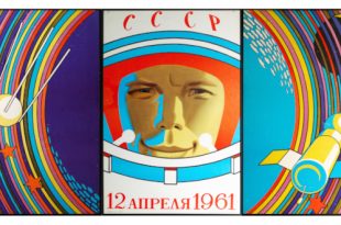 История российского дизайна Избранное III Третья редакция выставки Новая Третьяковка