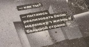 Анастасия Секунда о выставке «Тонкие граждане» в ММОМА.