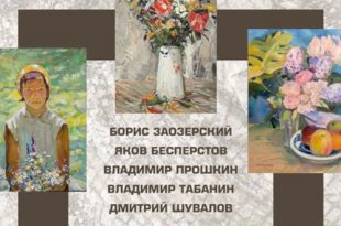 Петербург Выставка Художники живут в своих картинах Санкт-Петербургский Союз художников