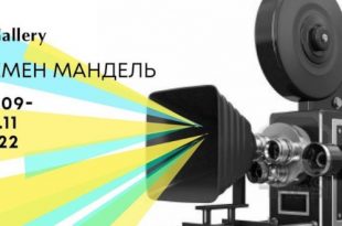 KGallery Санкт-Петербург Выставка Семен Мандель Черно-белое кино