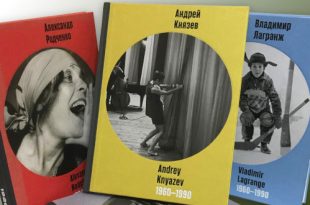 Новая книга Галереи Люмьер Андрей Князев 1960-1990