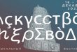 Музыкальный фестиваль Искусство перевода в ГМИИ имени А.С. Пушкина Декабрь 2022 Программа Информация